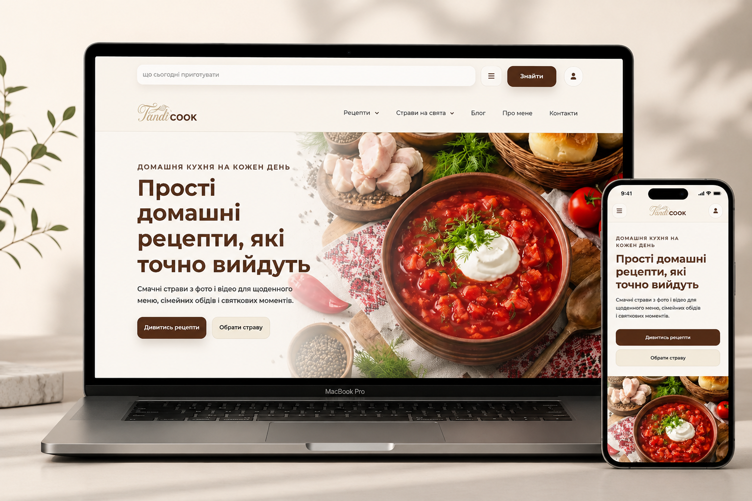 Сайт для кулінарного блогу TandiCOOK